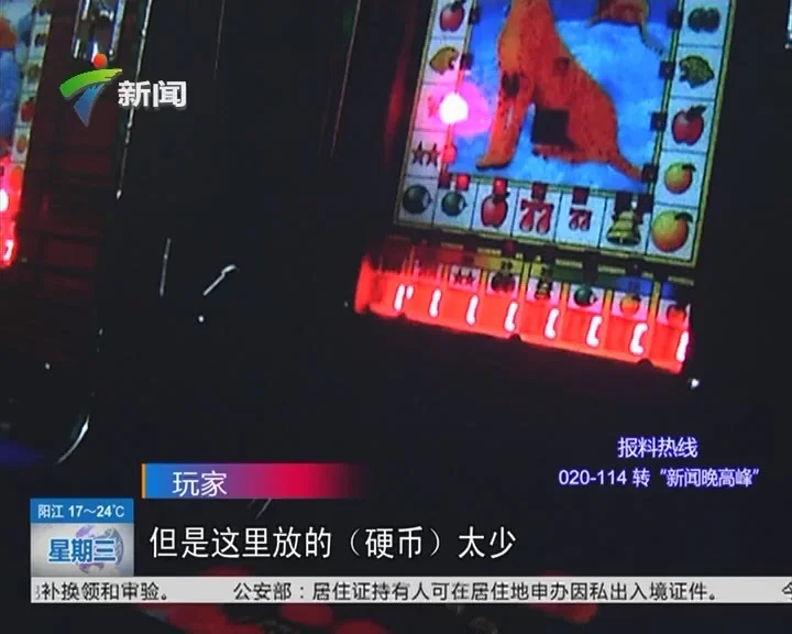 东升国际老虎机游戏展示