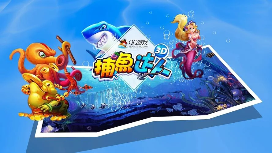 东升国际鱼种捕鱼游戏